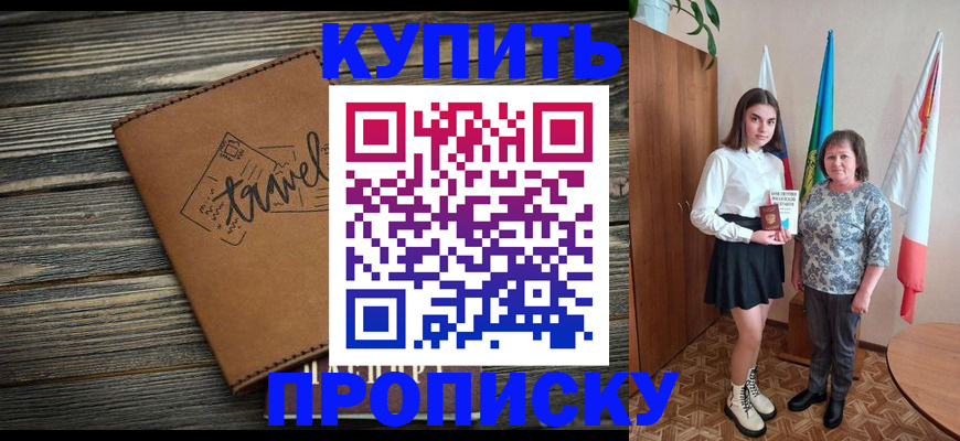временная регистрация гарантия в Краснокаменске