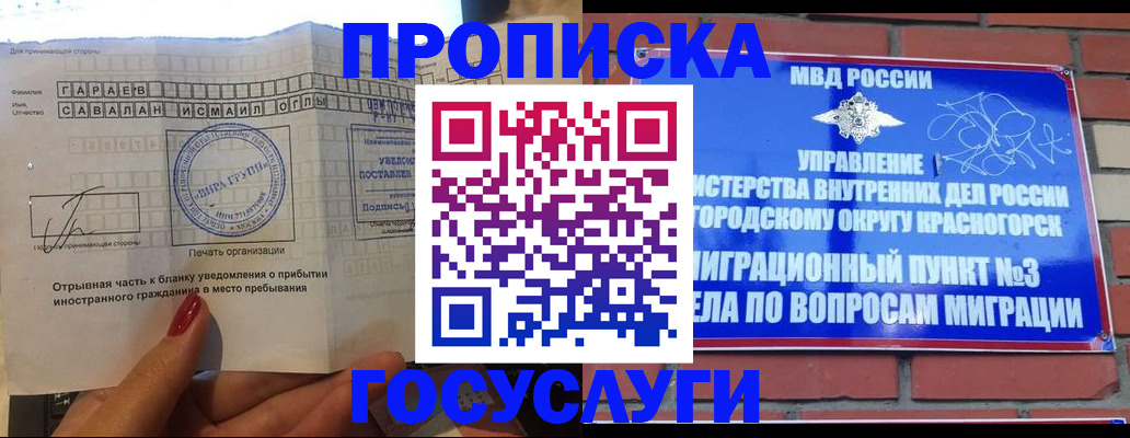 регистрация для дет. сада в Краснокаменске